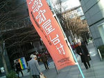 ネオ屋台村