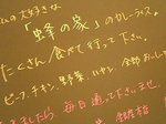 ママさんのメッセージ