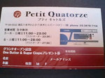 デザートクレープのプレゼント券