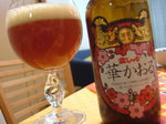 華かおる