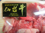 牛スジ肉