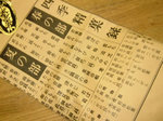 寿堂の紙袋