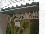 お店入り口