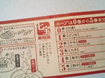 辛さは5段階