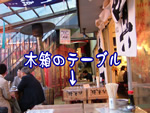 木箱を逆さにしてテーブル