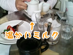 ホットティー用のミルクもホットで