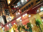 新世界 串や 新世界本店