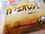 カフェオレシュー