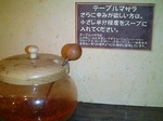 テーブルマサラ